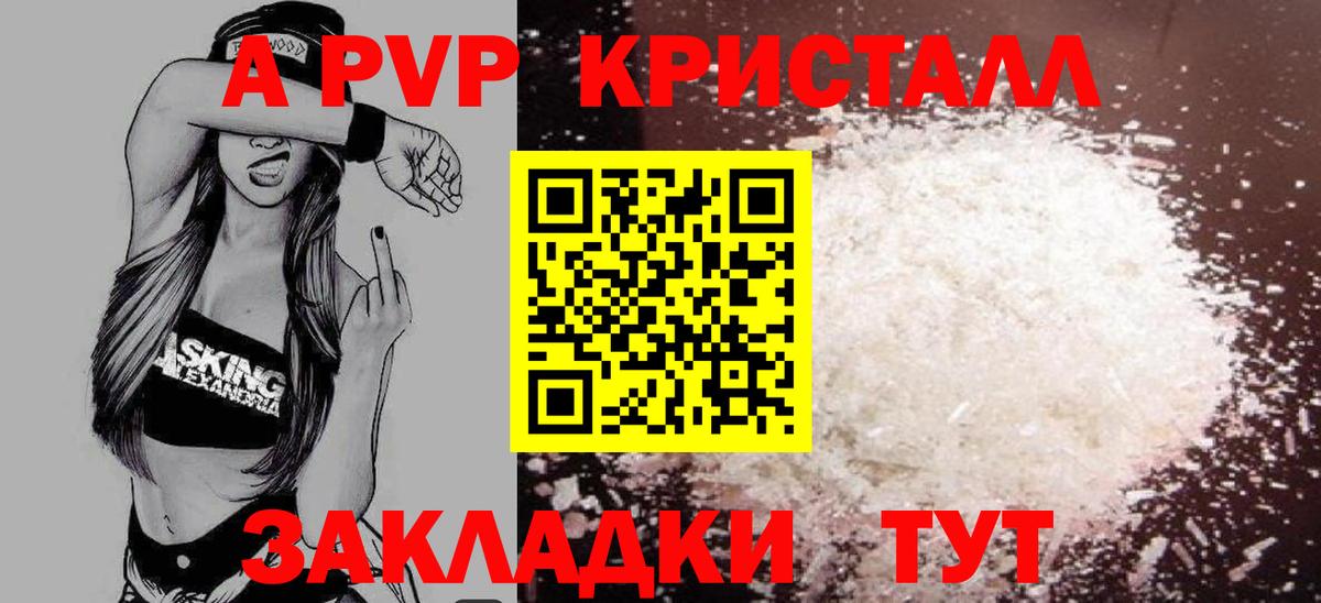 Королёв  Alpha PVP  A PVP Соль  Alfa_PVP СК КРИС  Вход с VPN  APVP мука 