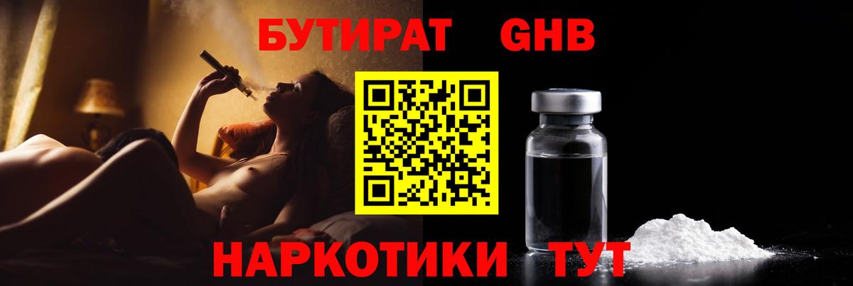 Королёв  Бутират оксана  Вход с VPN 