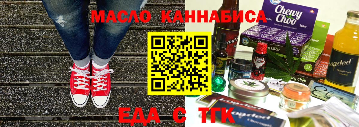 Королёв  Cannafood конопля  Вход с VPN 