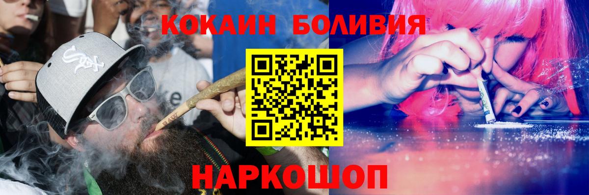 Кокаин  Вход с VPN  Королёв  КОКАИН Колумбийский 