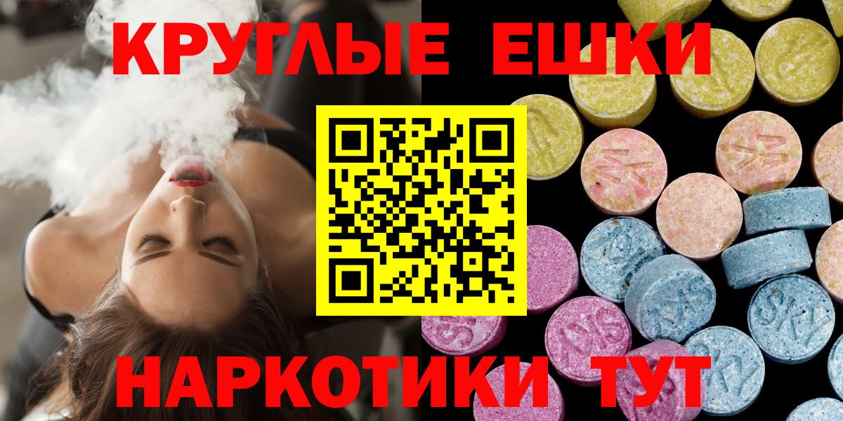 Королёв  ЭКСТАЗИ 280мг  Экстази  ЭКСТАЗИ 99%  Вход с VPN 