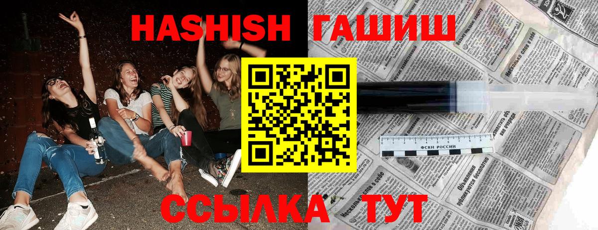 ГАШИШ 40% ТГК  Гашиш VHQ  Гашиш  Королёв  Вход с VPN 