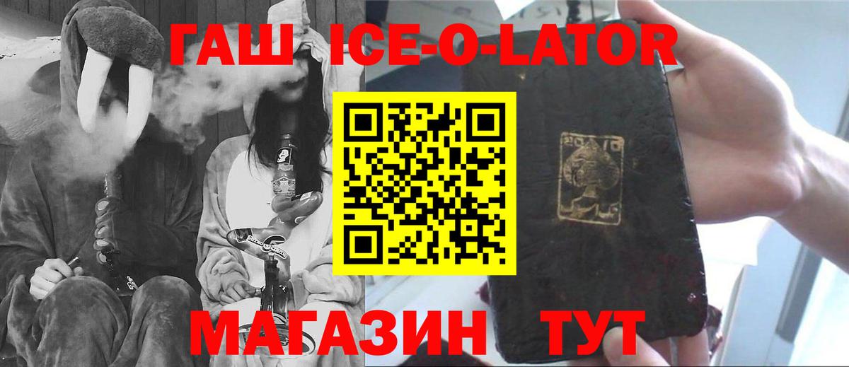 ГАШ гашик Королёв