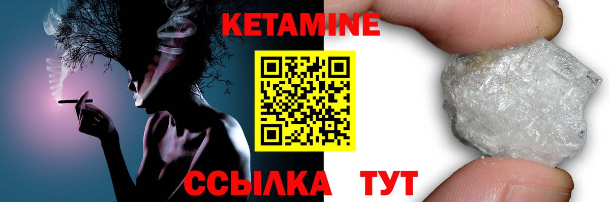 Кетамин ketamine  Кетамин VHQ  Вход с VPN  Королёв 