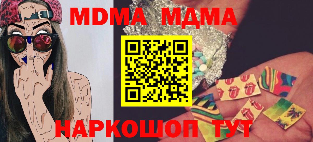МДМА crystal Королёв