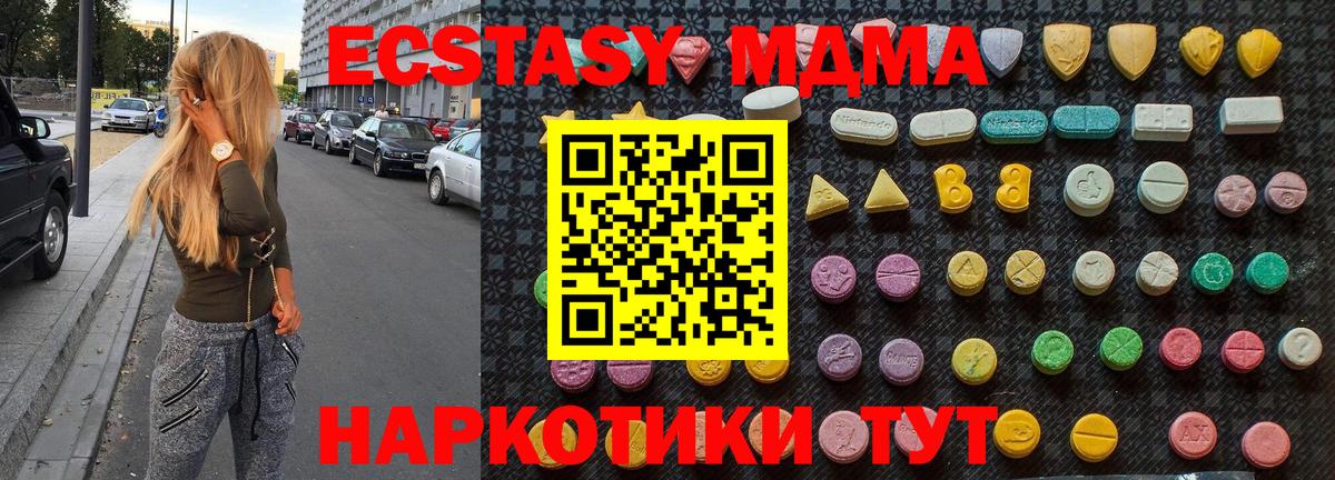 MDMA crystal  Вход с VPN  Королёв 