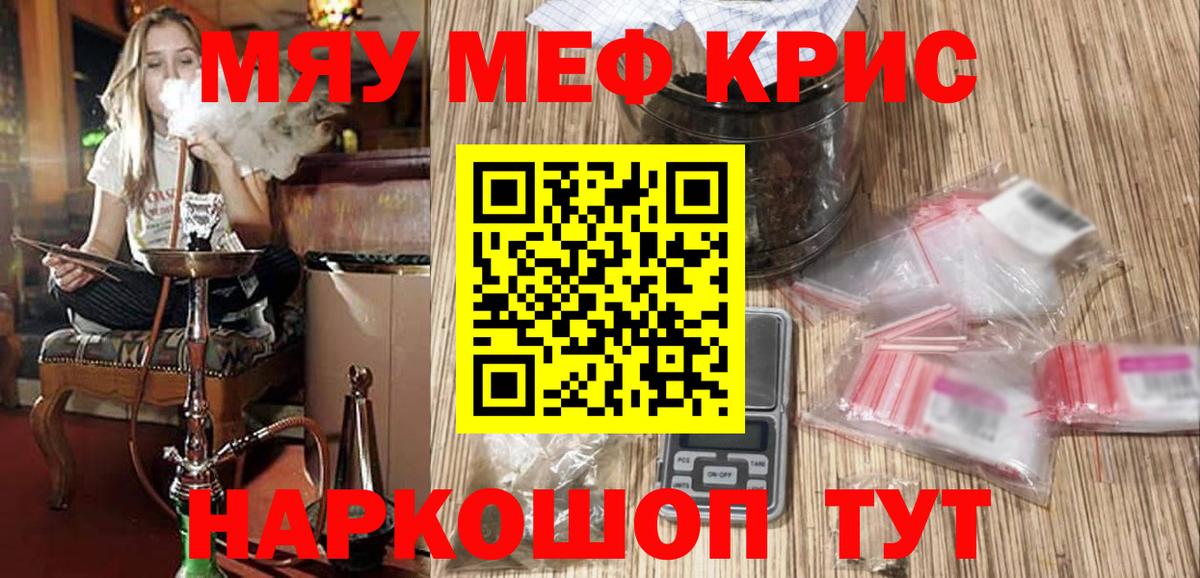Меф  Мефедрон VHQ  Королёв  Вход с VPN  МЯУ-МЯУ 4 MMC 