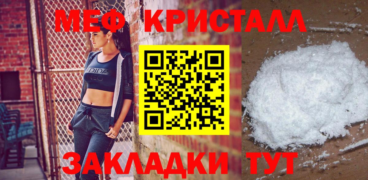 Меф мяу мяу кристаллы Королёв