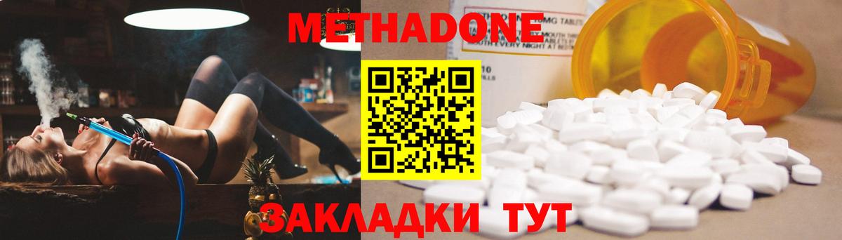МЕТАДОН кристалл Королёв
