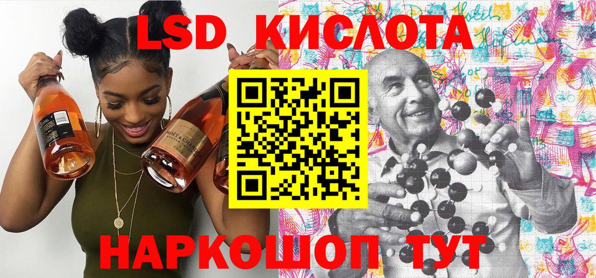 Марки 25I-NBOMe 1,8мг Королёв
