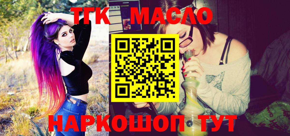 купить   Дистиллят ТГК гашишное масло  Вход с VPN  Королёв 